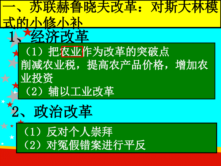 九年级下第12、13、14_第2页