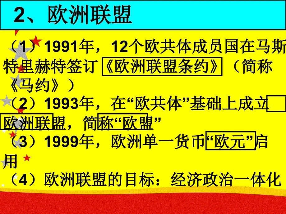 九年级下第12、13、14_第5页