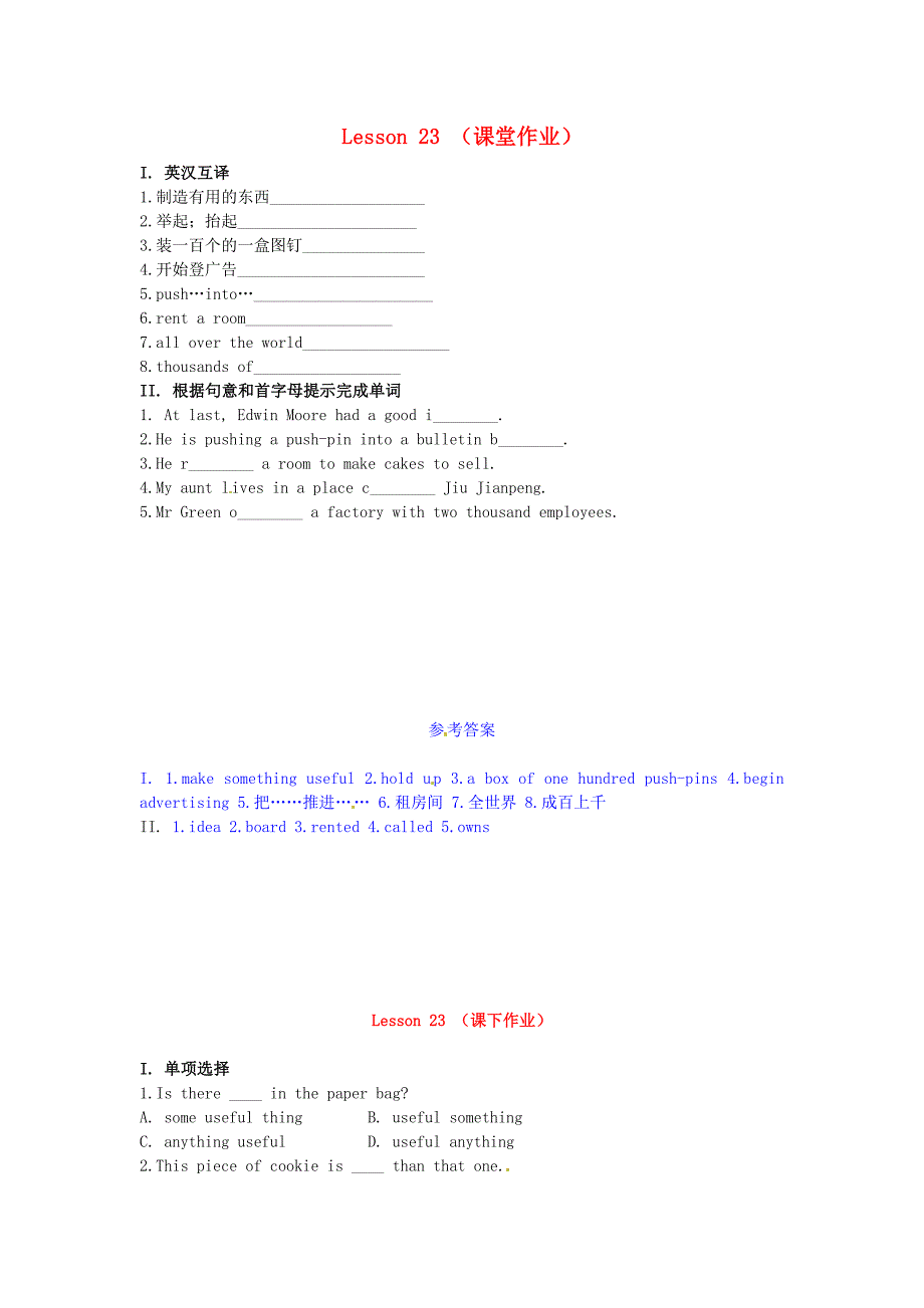 九年级英语上册 Unit 3 Buying and Selling Lesson 23课时训练 冀教版_第1页