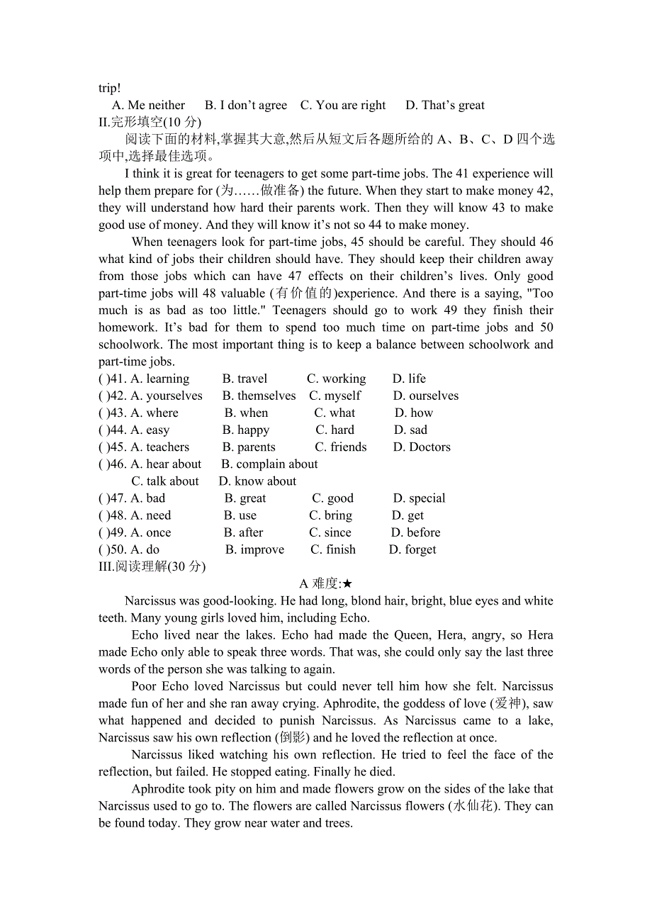 期中测试卷 .doc_第2页