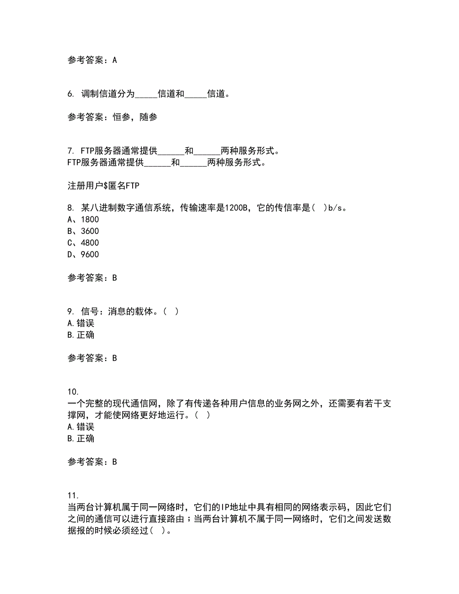 福建师范大学21秋《通信原理》在线作业一答案参考92_第2页