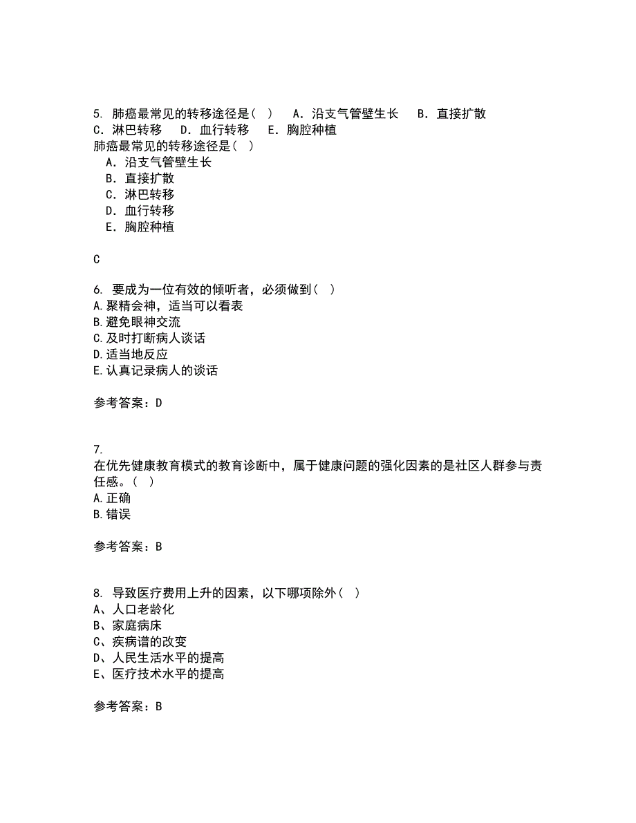 中国医科大学21春《社区护理学》在线作业二满分答案_29_第2页