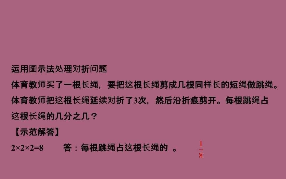 三年级下册数学6.3比大小北师大版ppt课件_第5页