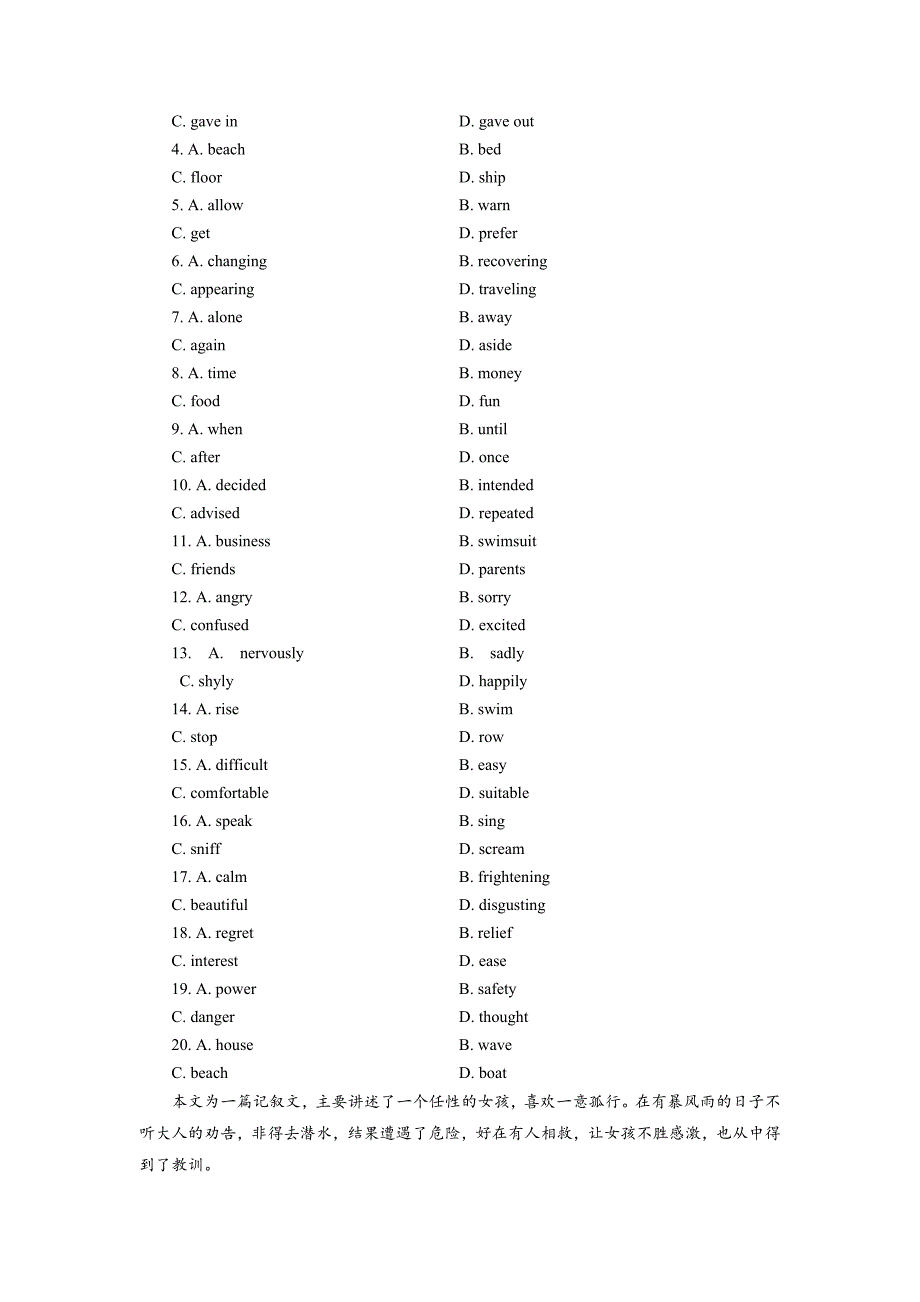 【精品】高中英语外研版选修6强化练习：Module 4 Section 4 含解析_第2页