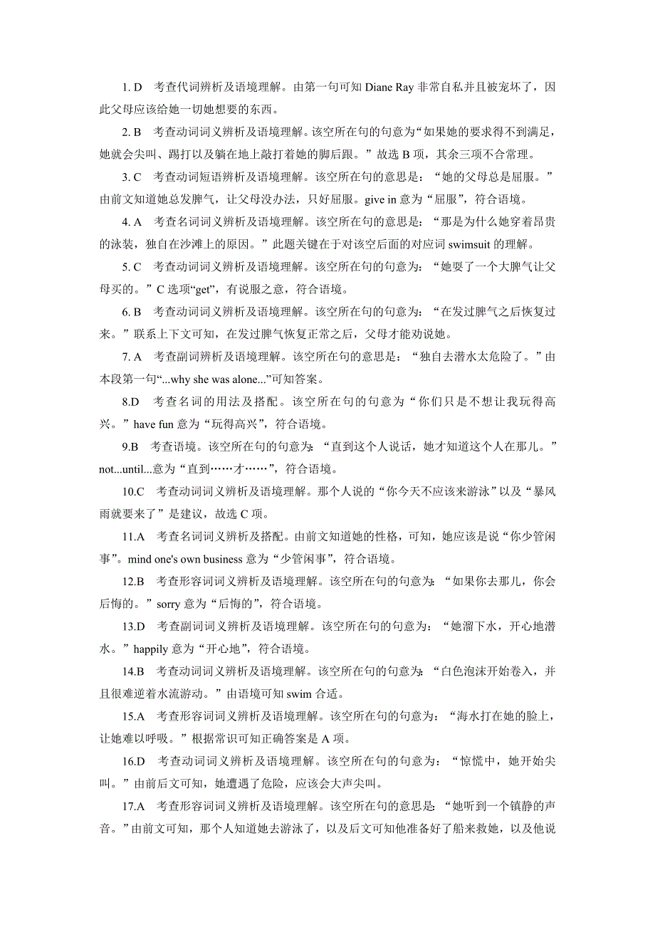 【精品】高中英语外研版选修6强化练习：Module 4 Section 4 含解析_第3页