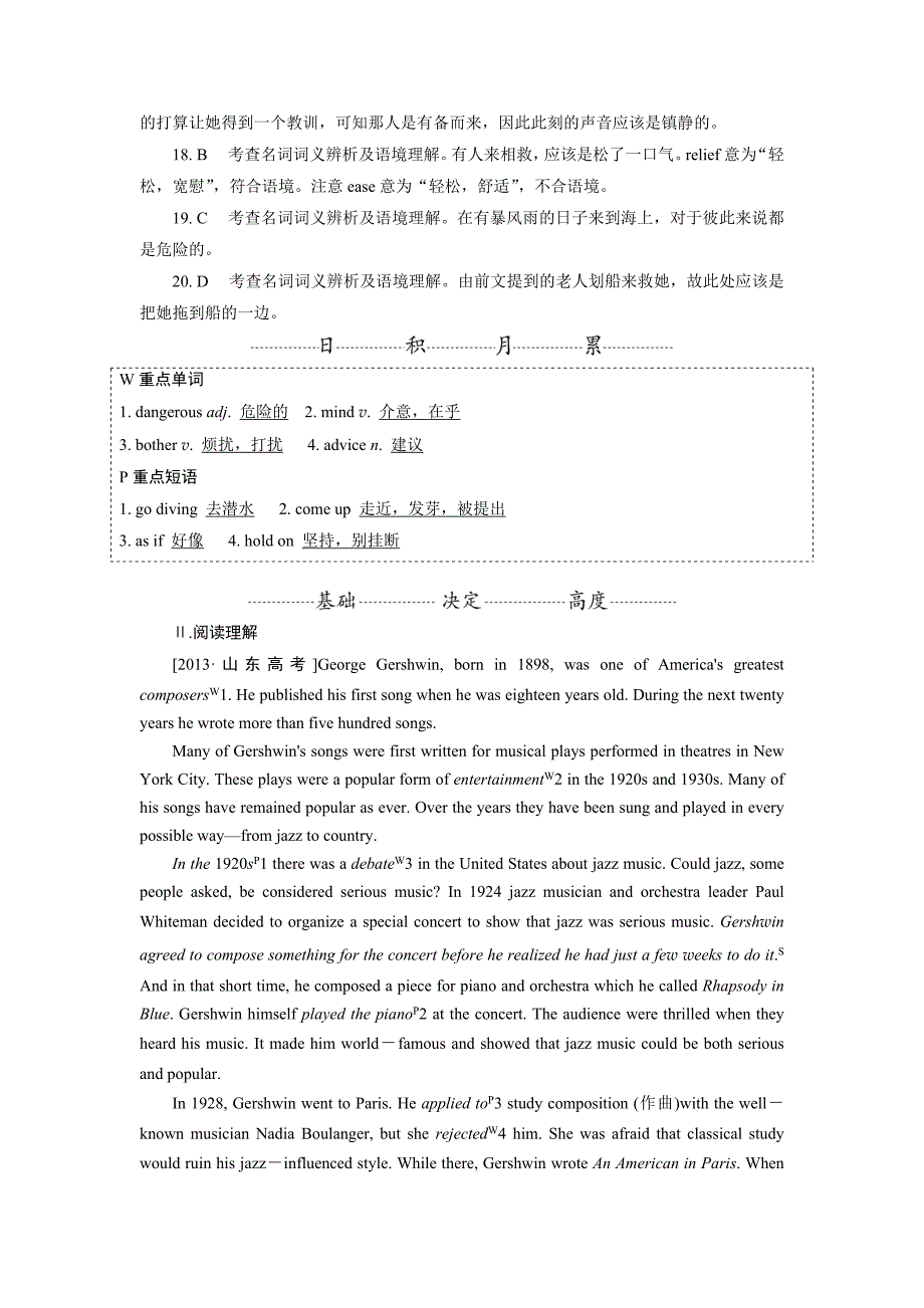 【精品】高中英语外研版选修6强化练习：Module 4 Section 4 含解析_第4页