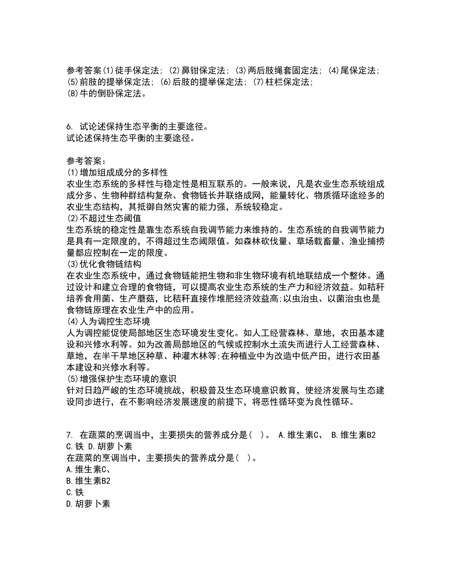 川农21春《养猪养禽学》在线作业三满分答案35_第2页