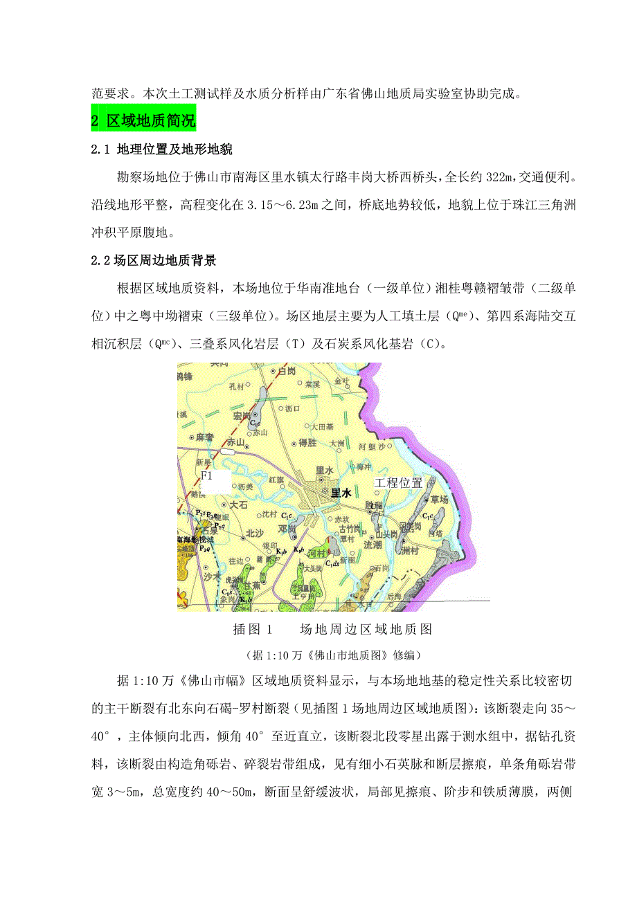 XX桥底道路工程(DOC)_第4页