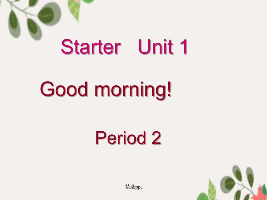 201x年七年级英语上册StarterUnit1Goodmorningperiod2人教新目标版_第1页