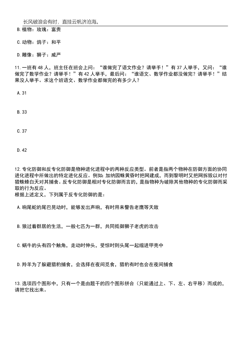 2023年06月江西省赣鄱青年融媒体中心招考聘用笔试题库含答案详解_第4页