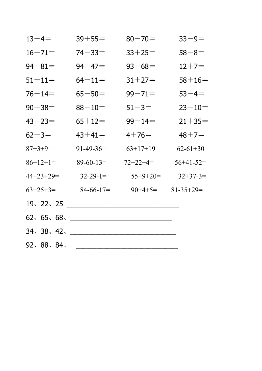 小学100以内口算题可打印_第1页