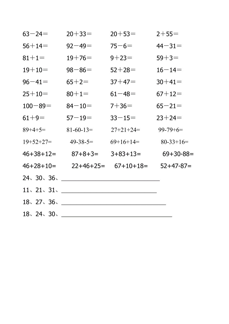 小学100以内口算题可打印_第2页