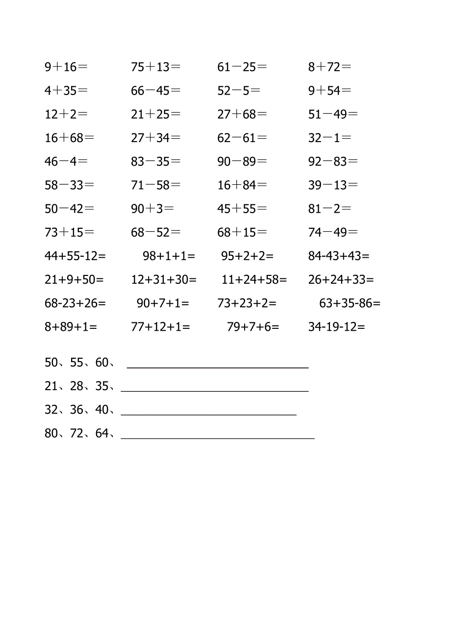 小学100以内口算题可打印_第3页