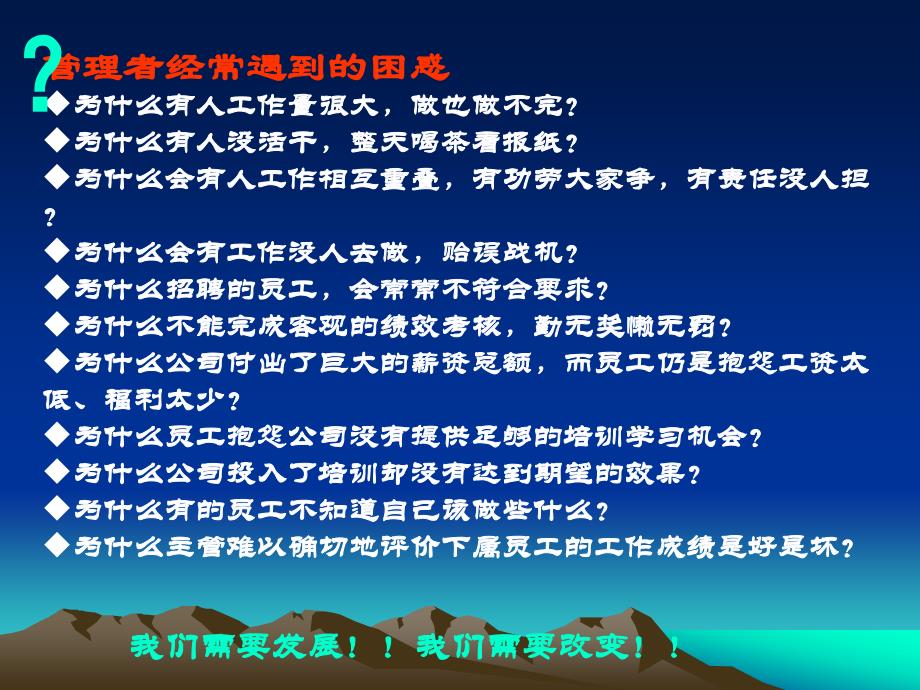 四章节职务分析职务分析概述职务分析过程职务分析方法_第4页