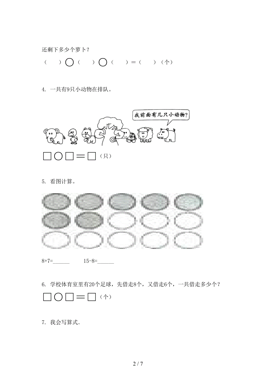 一年级浙教版数学下学期应用题专项真题_第2页