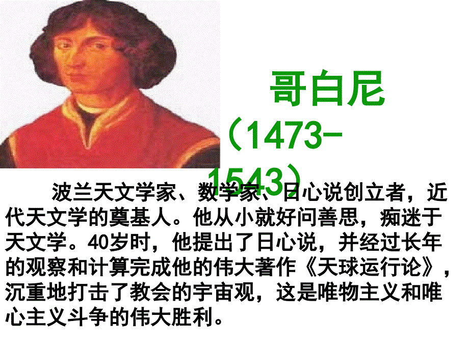 《学与问》第二课时教学课件_第3页