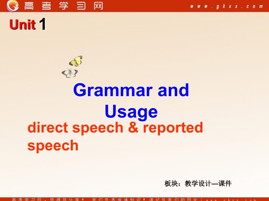 Unit 1《Advertising》Grammar and usage课件5（24张PPT）（牛津译林版必修4）_第2页