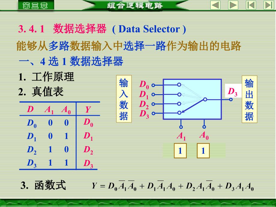 数据传输方式_第2页