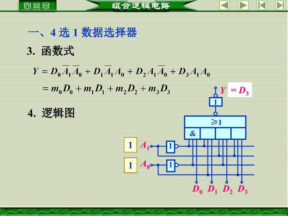 数据传输方式_第3页