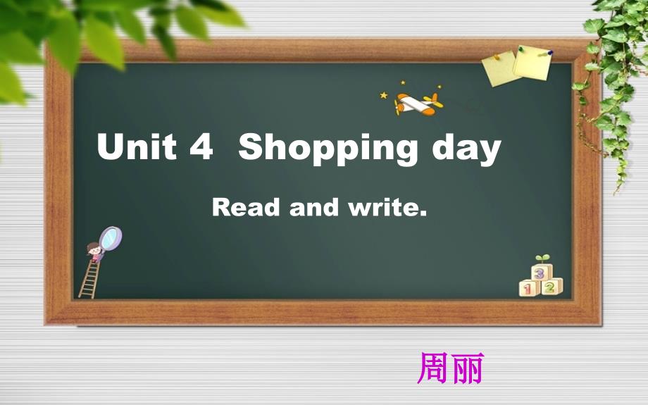 unit4 Shopping Day_第1页