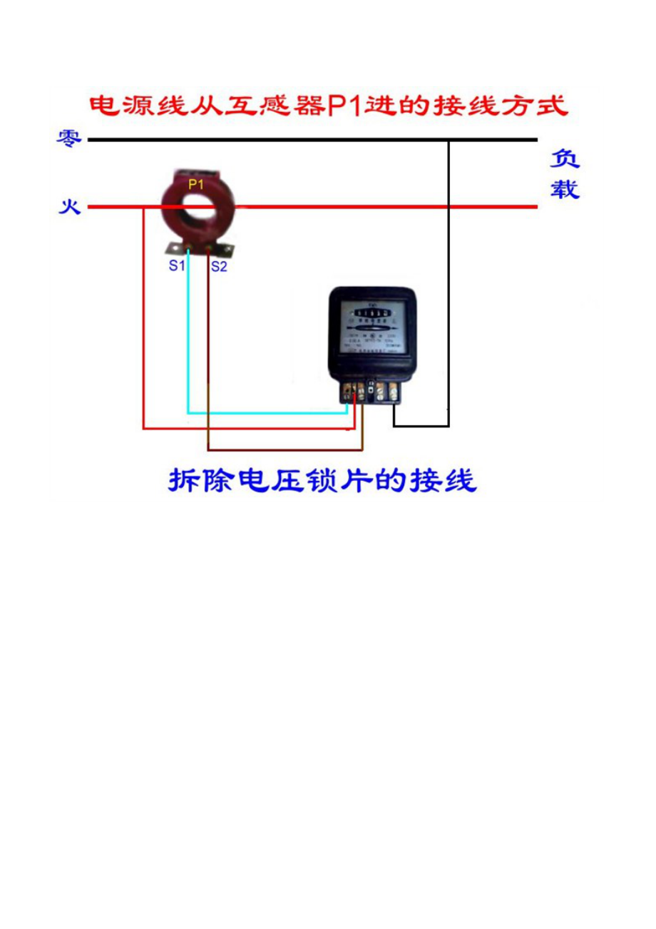 张电工最常用电路原理_第3页