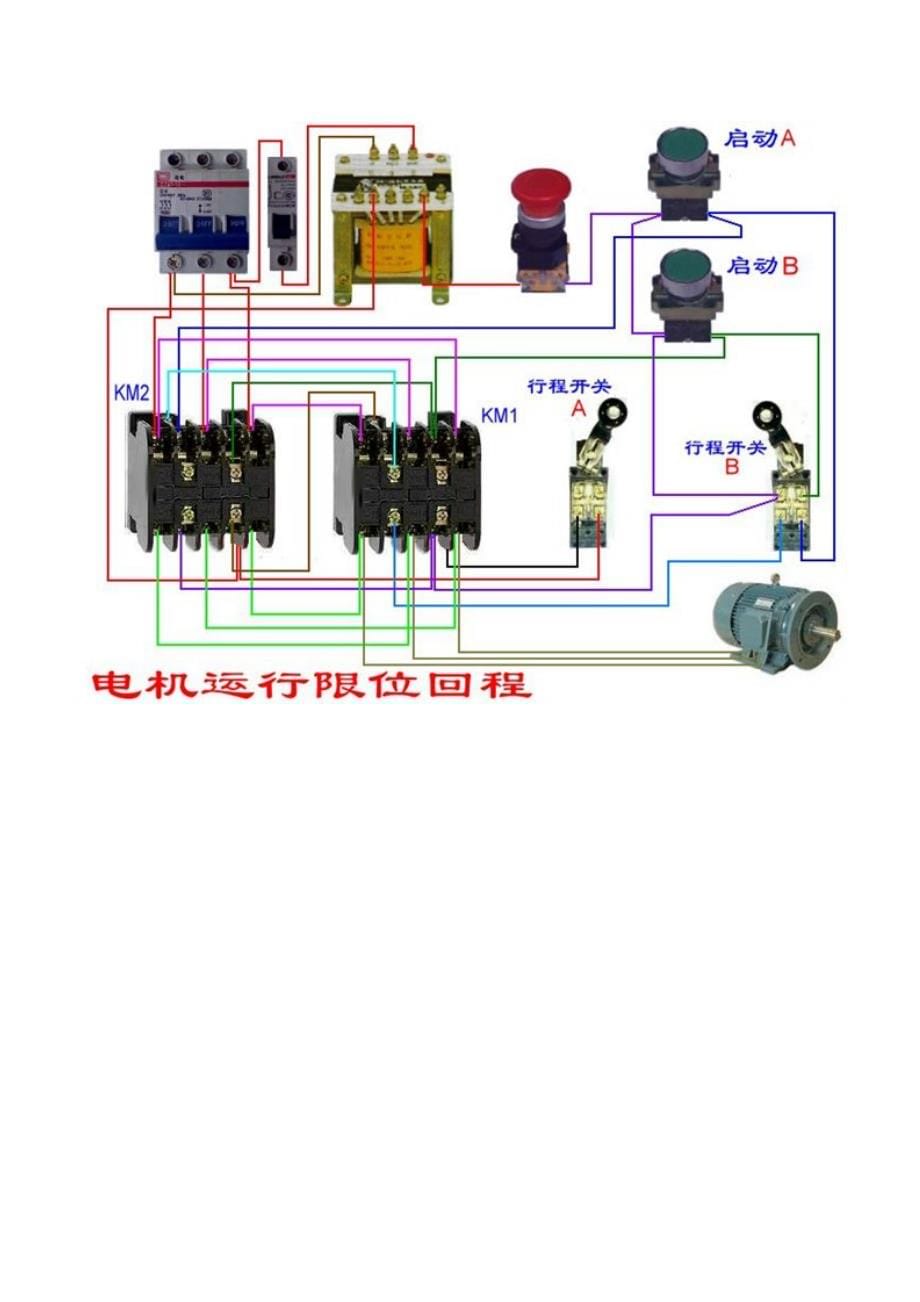 张电工最常用电路原理_第5页