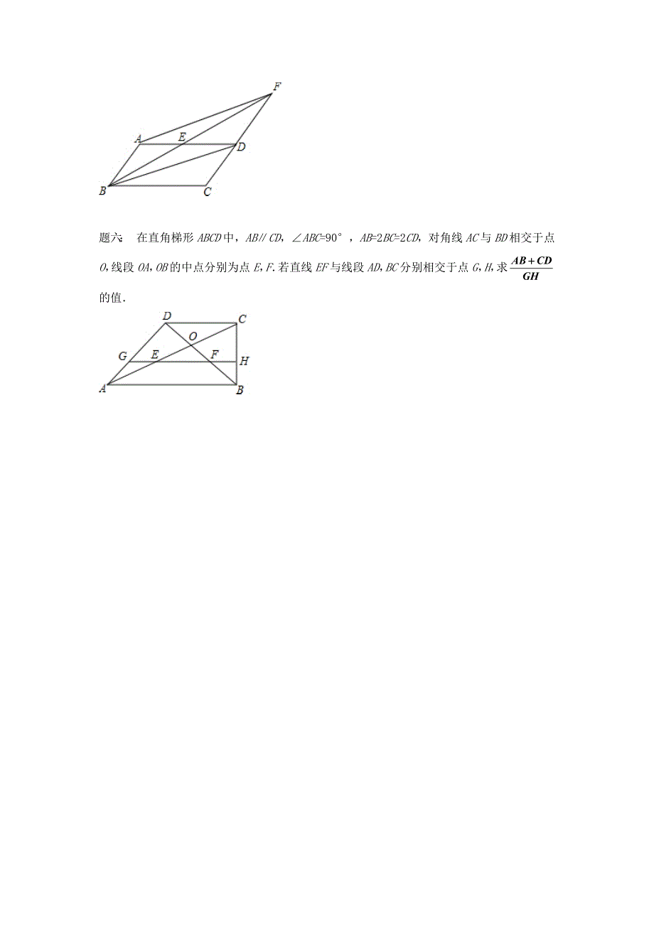 【精选】北师大版八年级数学下册平行四边形的判定2名师特训含答案_第2页