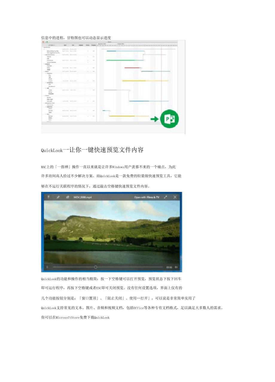 5款好用的小工具,让你的工作提效_第4页