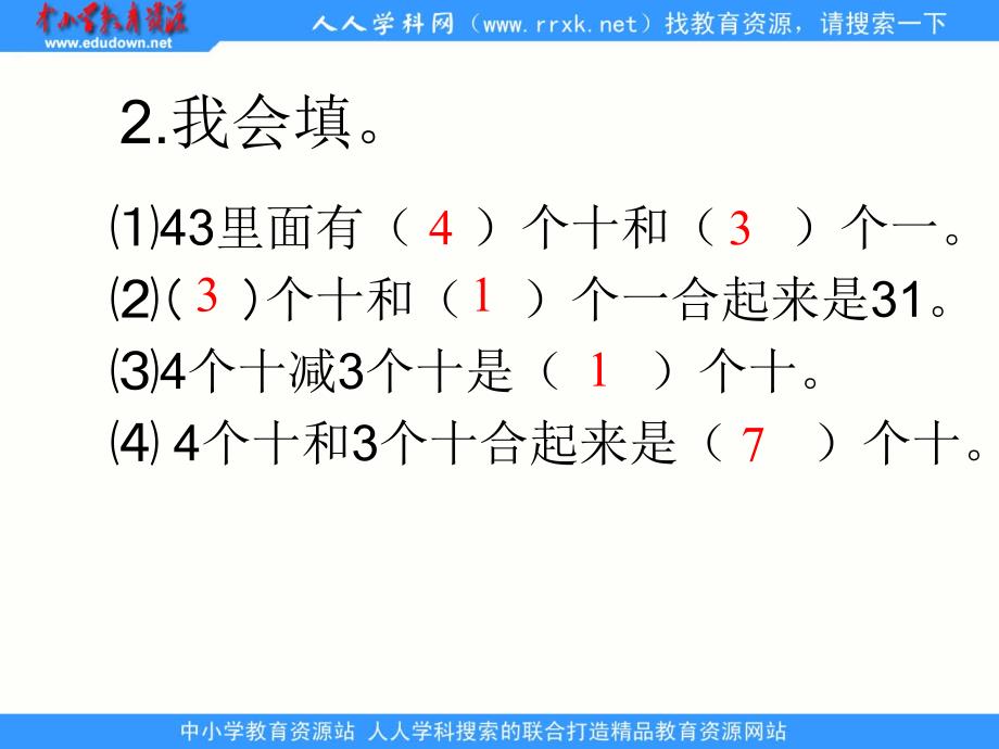 苏教[]版数学一下两位数加、减两位数不进位、不退ppt课件_第4页