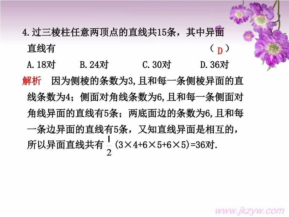 高考数学二轮复习专题分类讨论思想.ppt_第5页