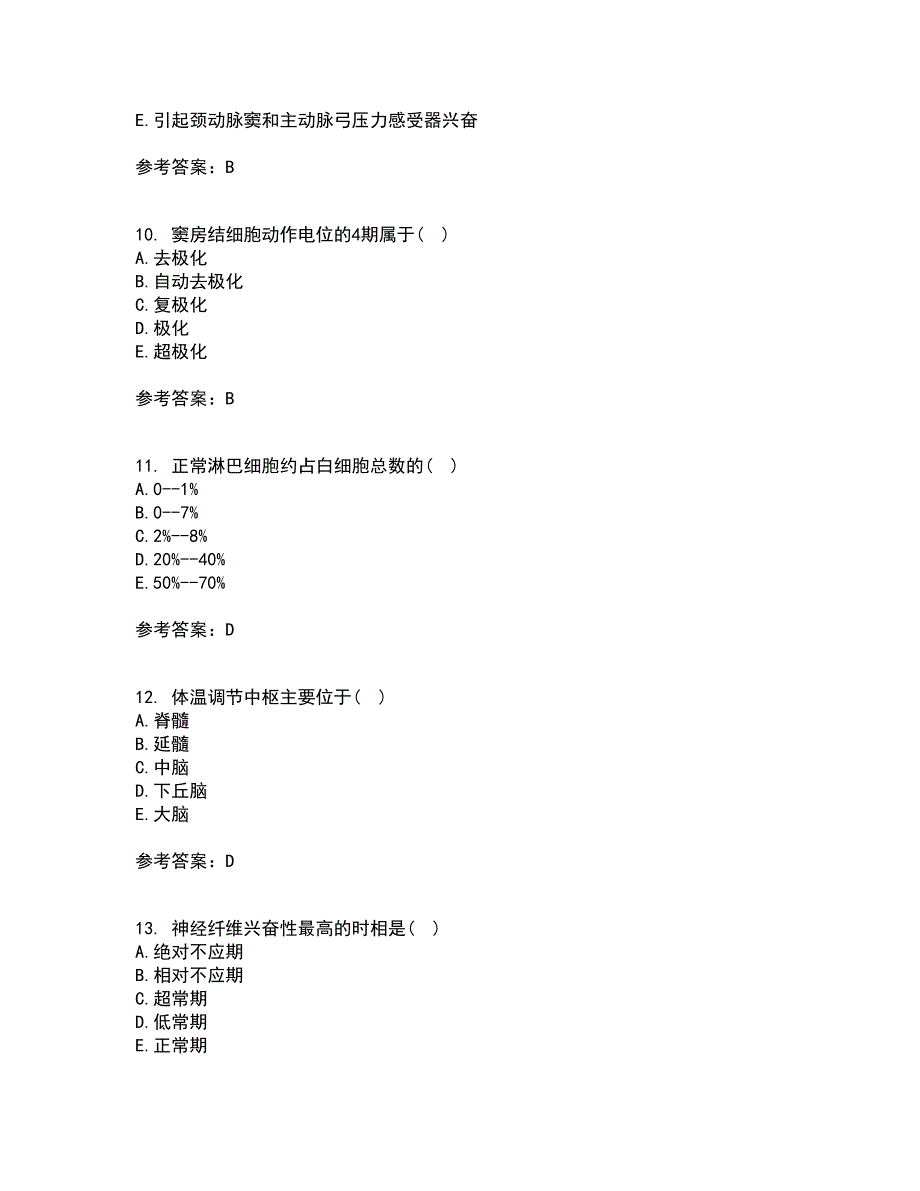 中国医科大学21秋《生理学本科》在线作业一答案参考33_第3页