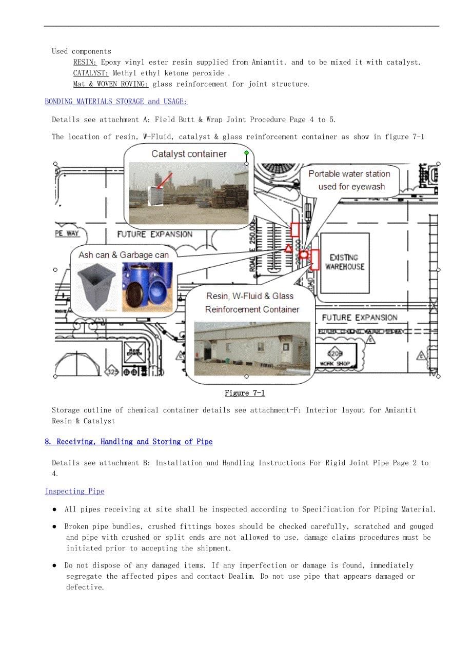 地下GRP管道施工组织方案_第5页