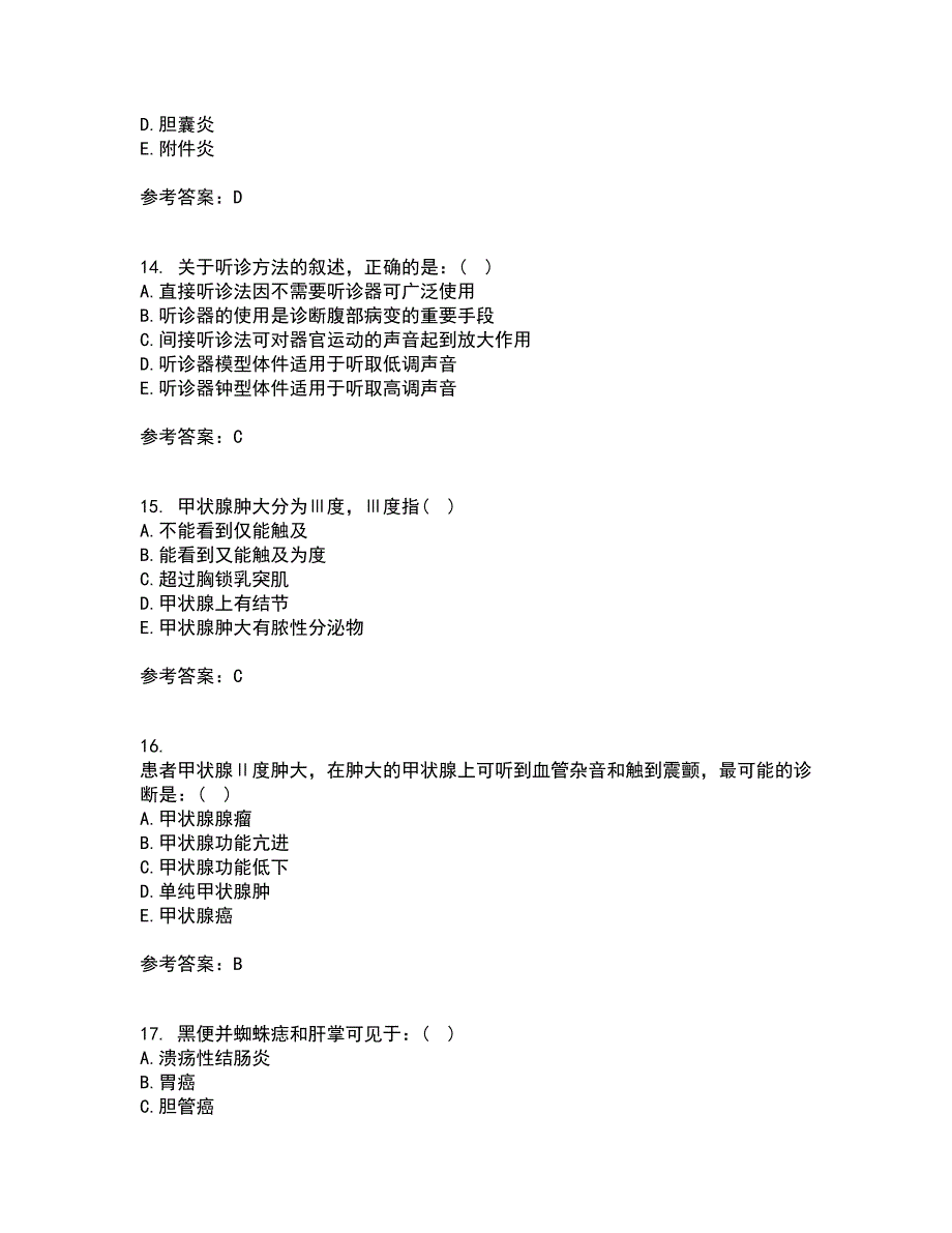 中国医科大学21秋《健康评估》在线作业一答案参考23_第4页