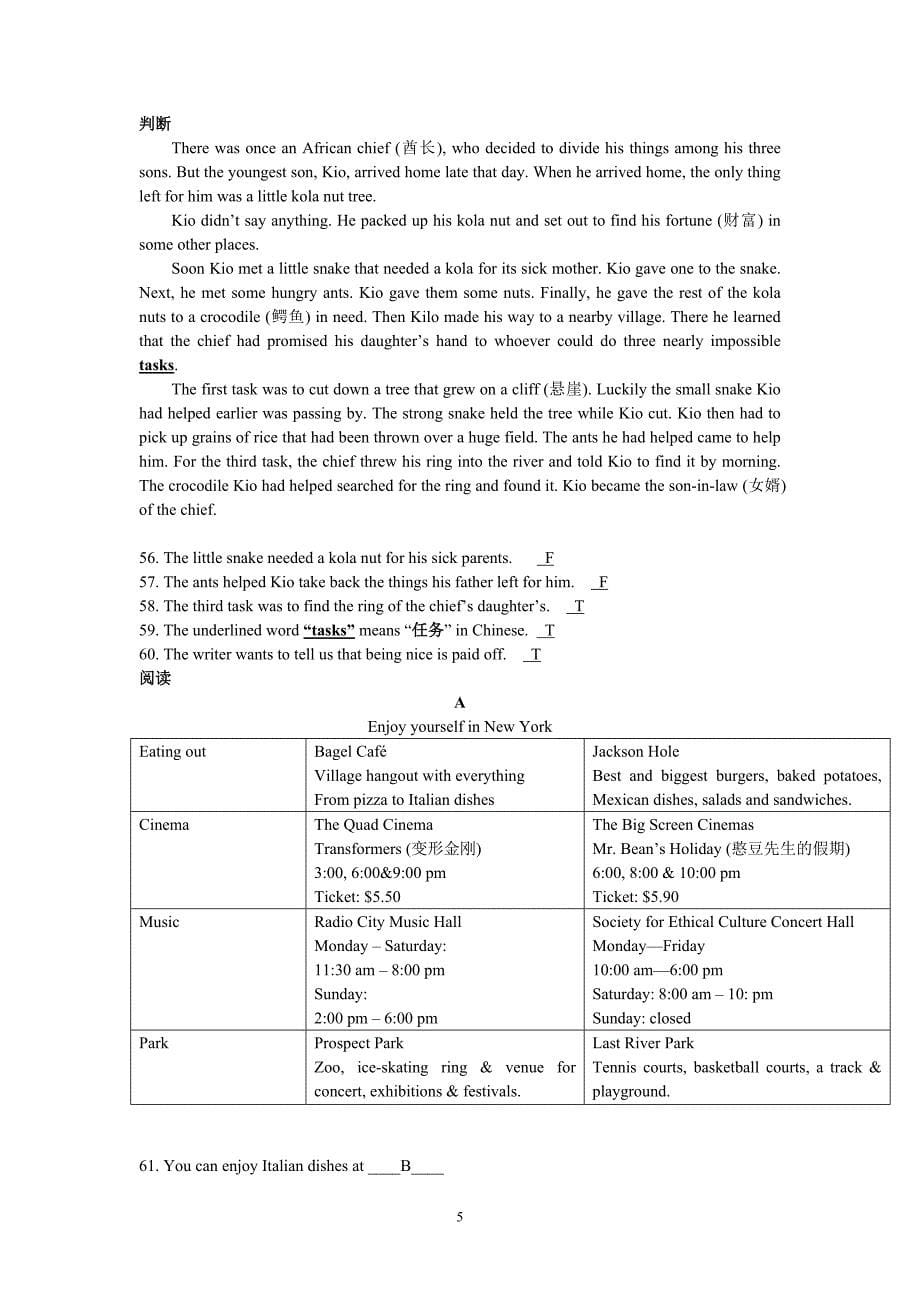 九年级上英语期末质检题汇编.doc_第5页