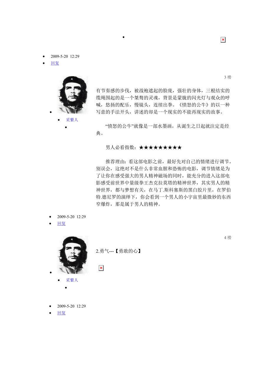 男人一生必看电影.doc_第3页