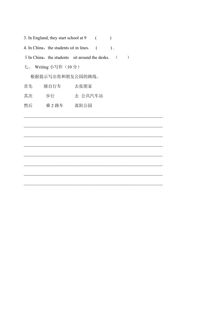 六年级英语上册第1单元测试题_第4页