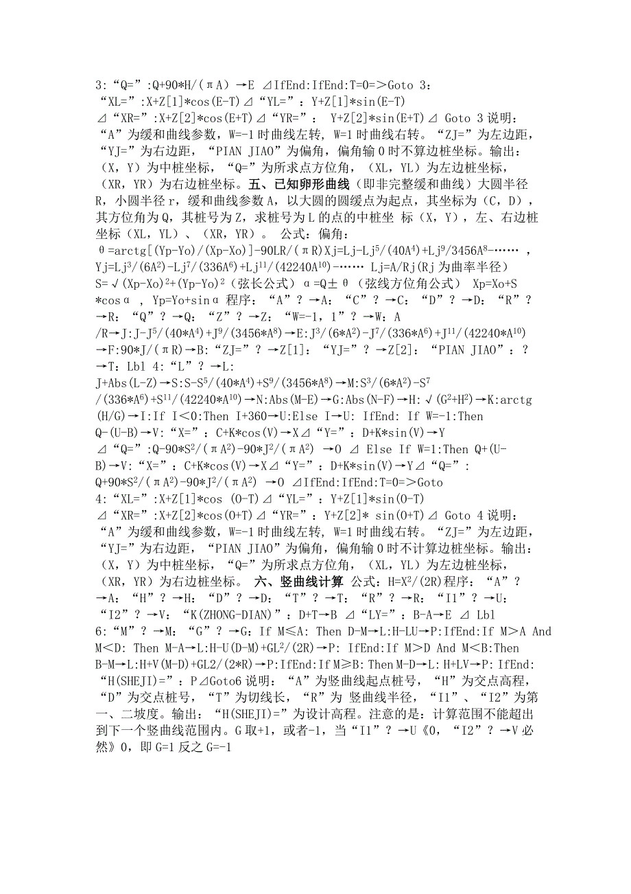 fx5800P测量公式及程序汇总解读_第3页