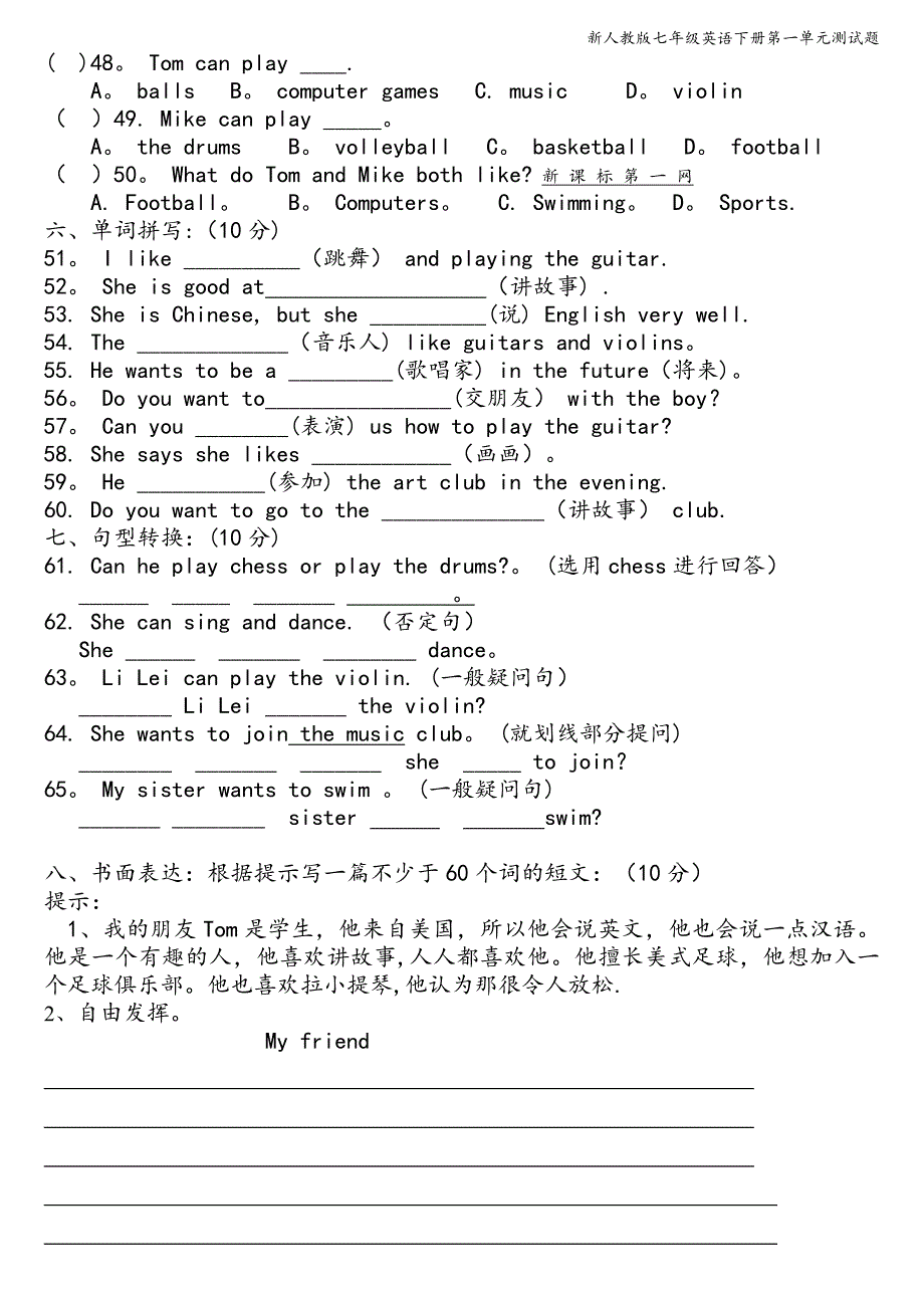 新人教版七年级英语下册第一单元测试题.doc_第3页