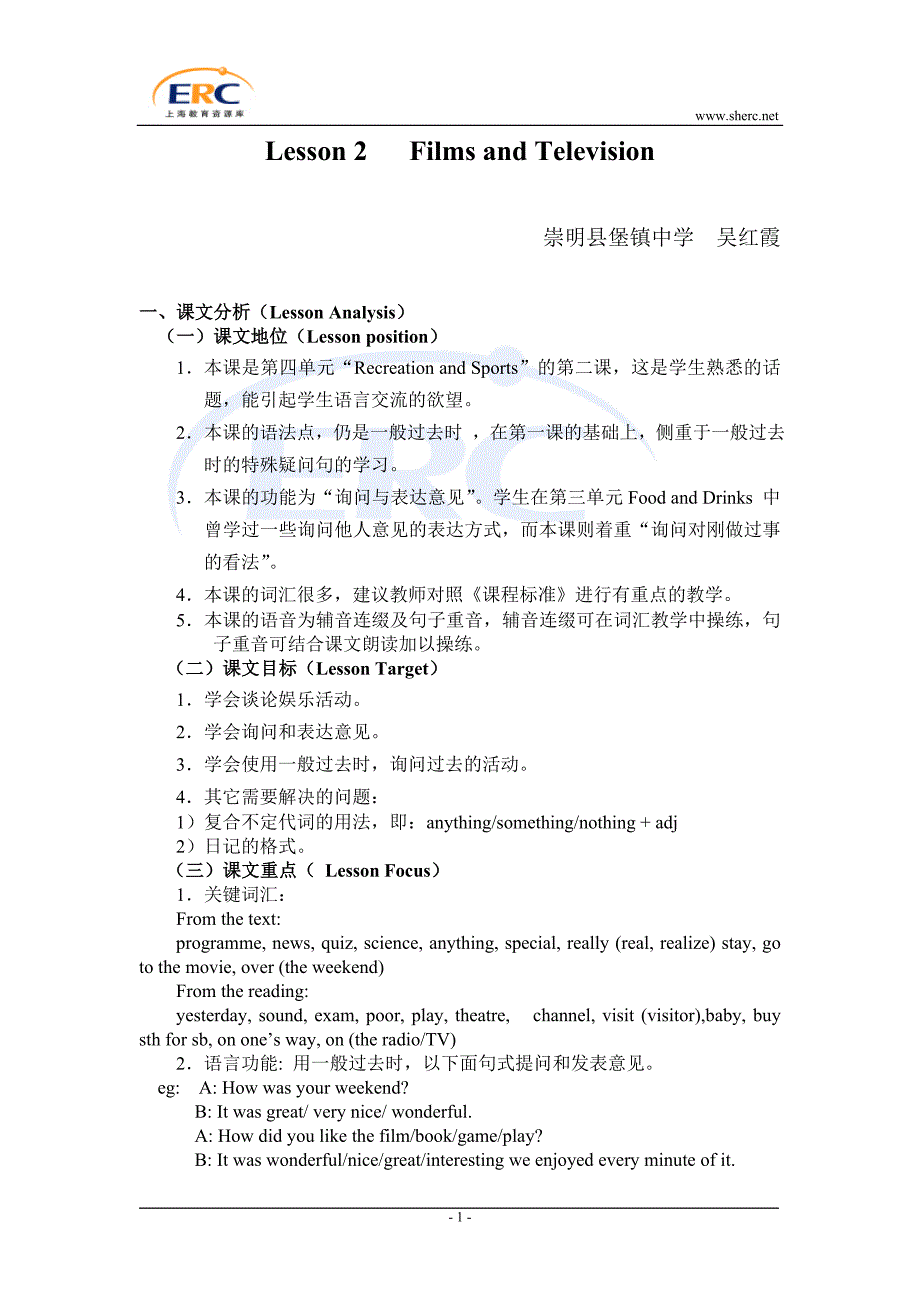 Lesson2FilmsandTelevision_第1页