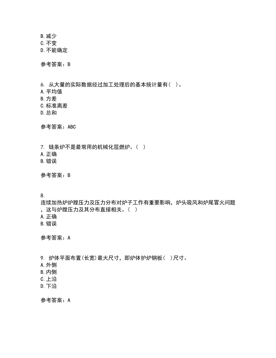 大连理工大学21秋《工程热力学》平时作业一参考答案18_第2页