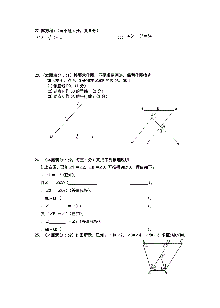 2016春7年级月考数学试题.doc_第3页