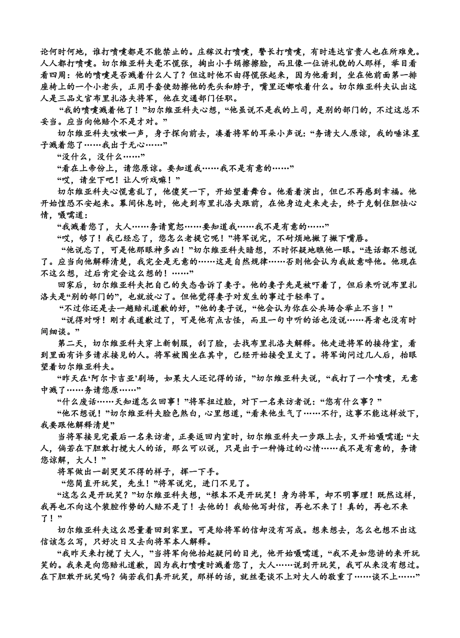 最新山西省高三年级第二次四校联考语文试题及答案_第4页