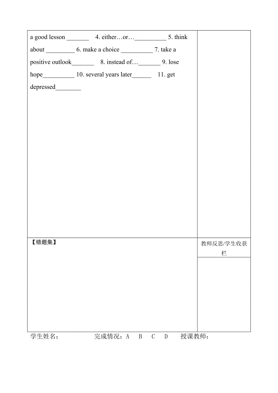 高二unit2-1导学案.doc_第4页