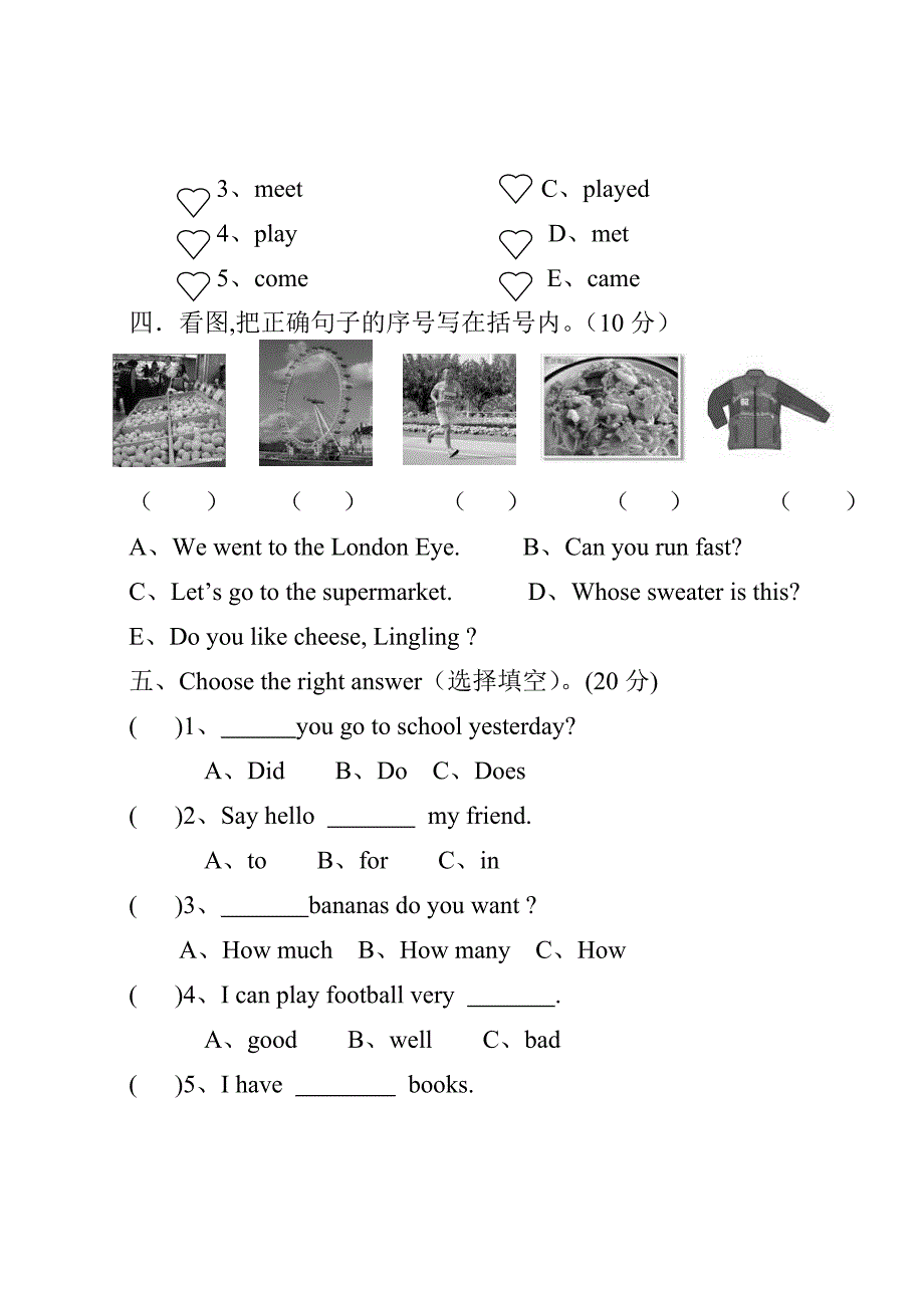 五年级英语期末测试题.doc_第2页