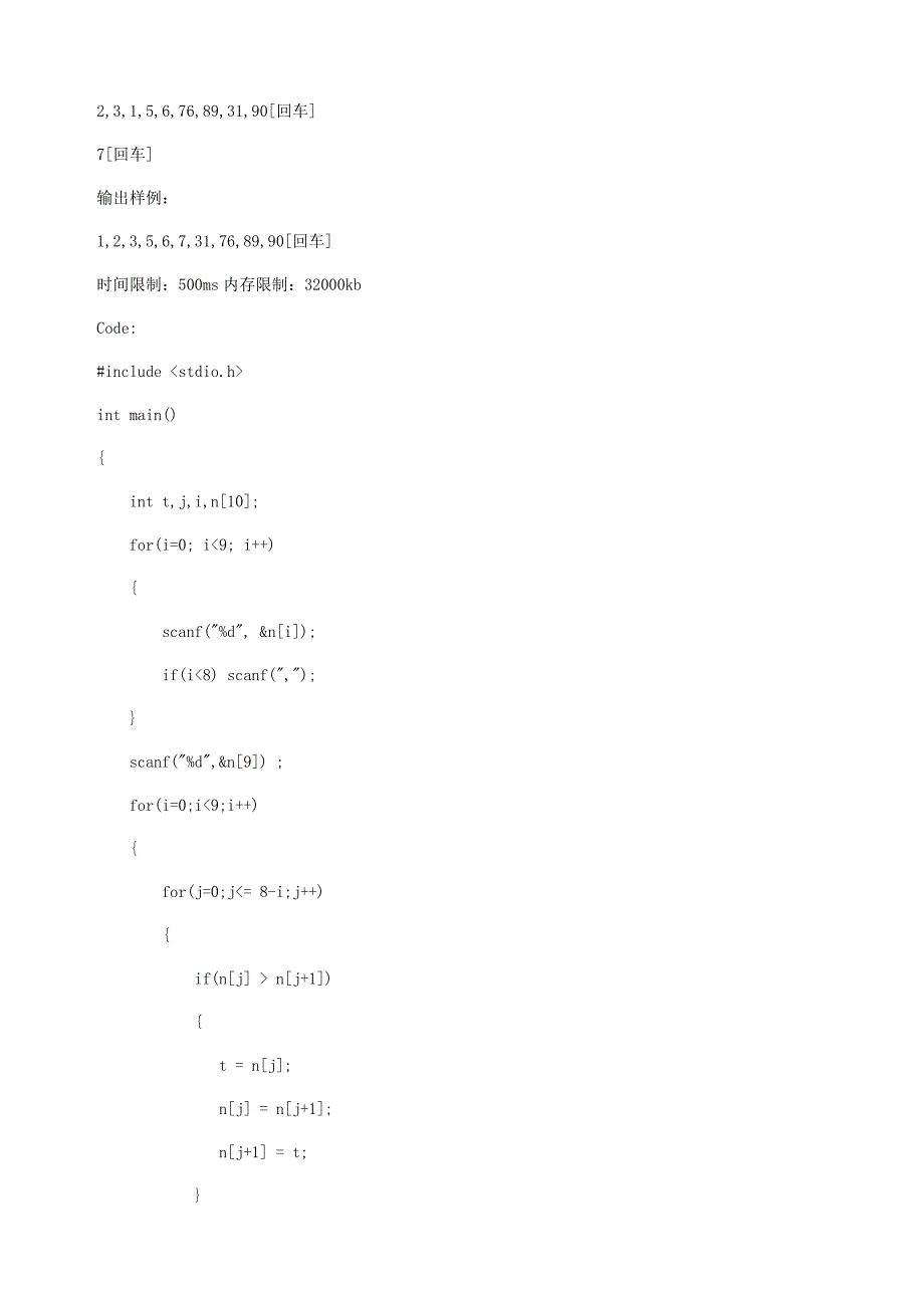 C语言程序设计下mooc答案_第3页