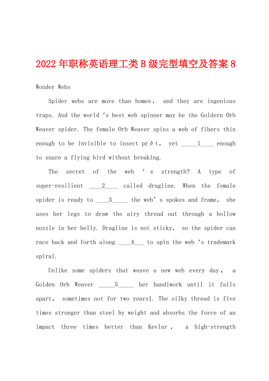 2022年职称英语理工类B级完型填空及答案8.docx_第1页