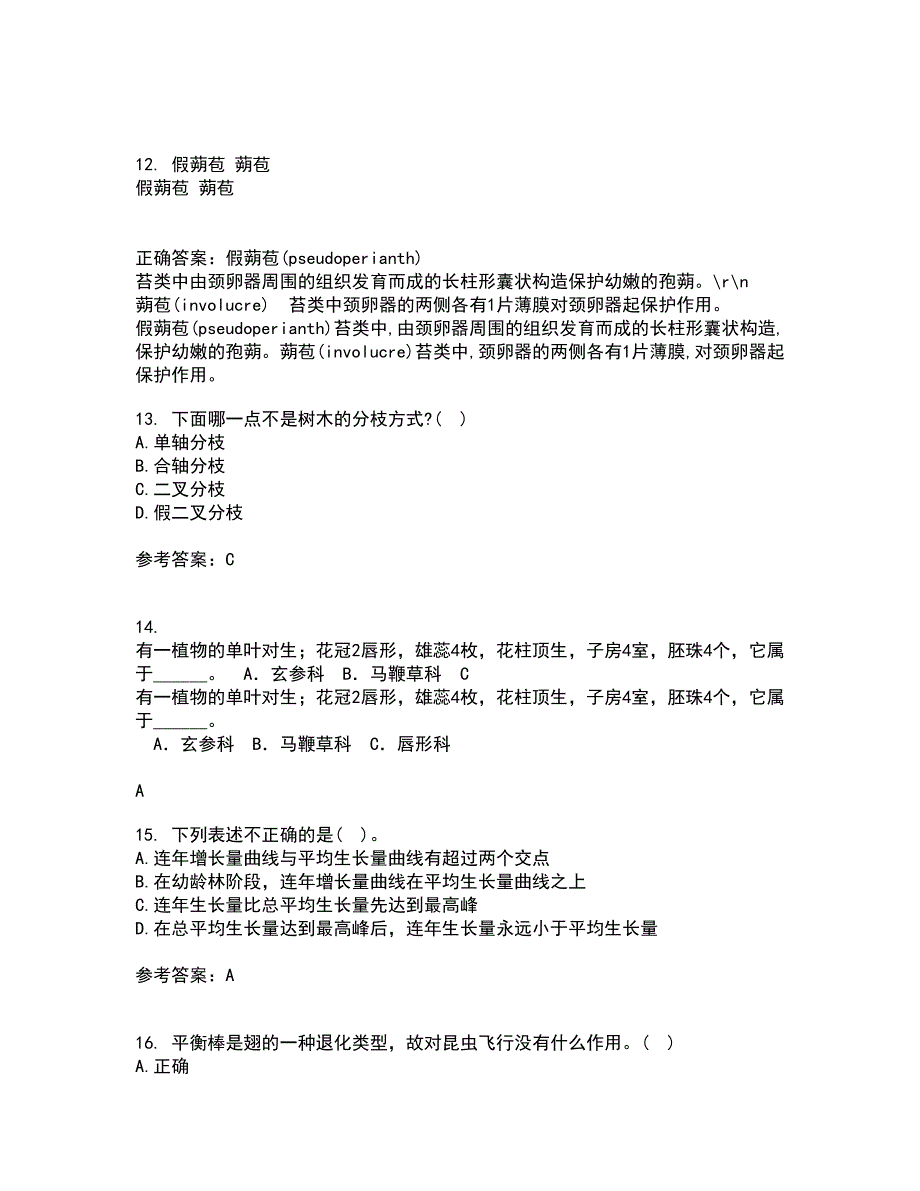 川农21春《园林植物培育学》离线作业一辅导答案16_第4页