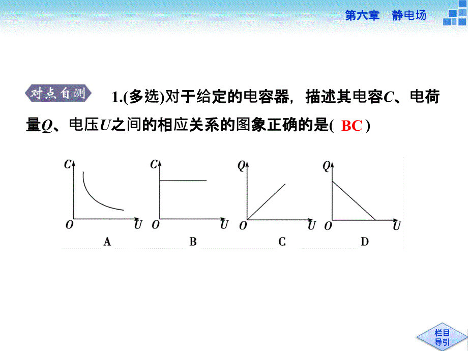 第六章第三节_第4页