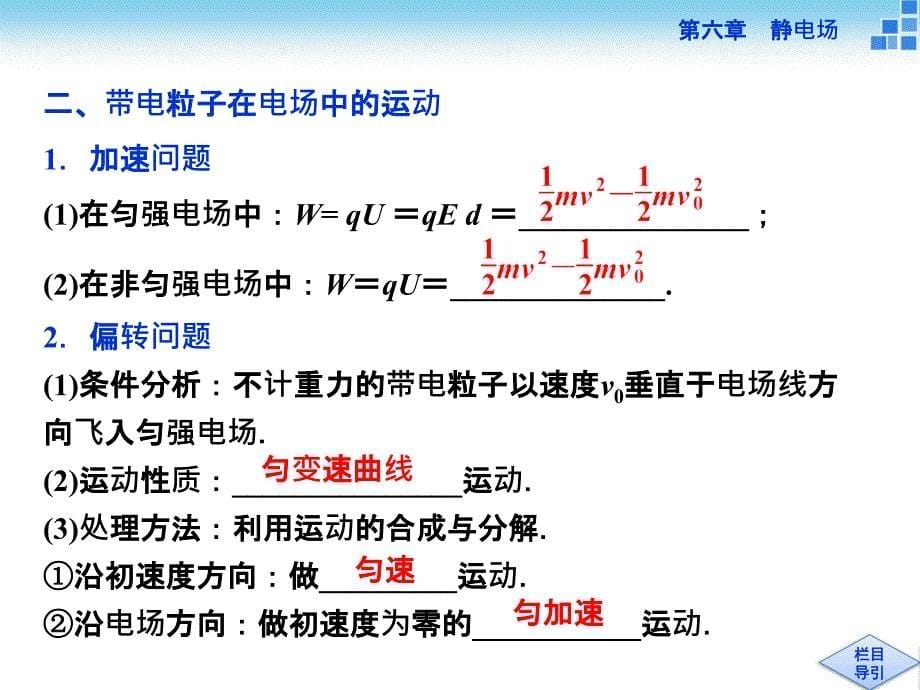 第六章第三节_第5页