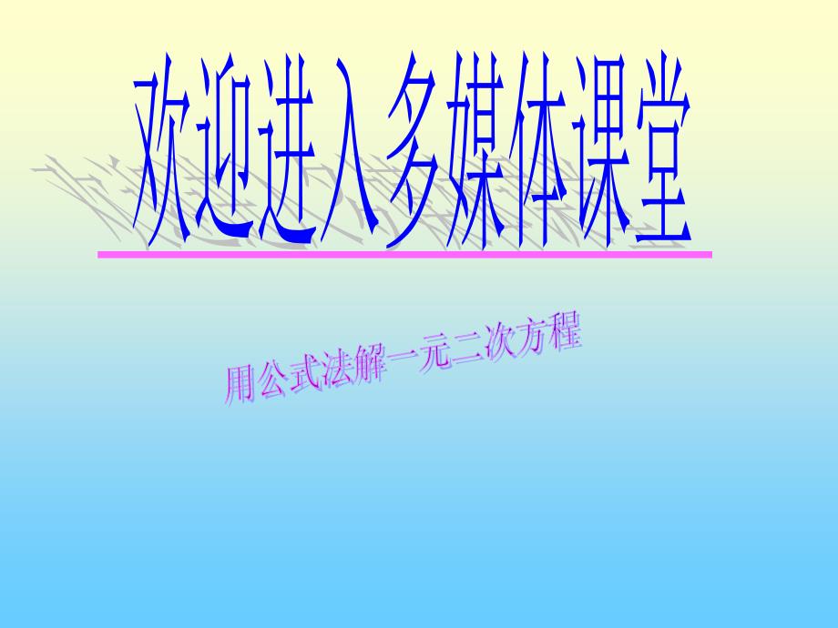 24.1一元二次方程 (3)_第1页